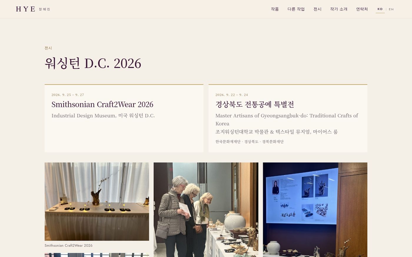 사례 작가 사이트 전시 페이지